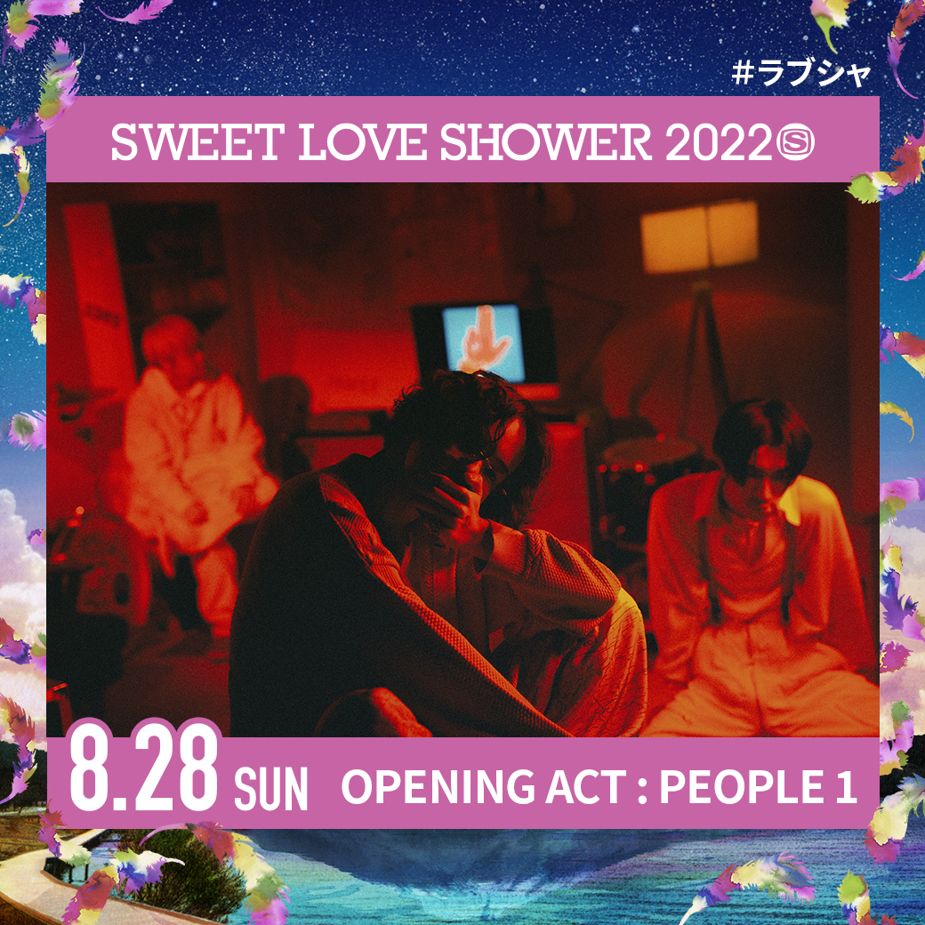 8/28(日)＜SWEET LOVE SHOWER 2022＞出演決定！！ | PEOPLE 1 Official