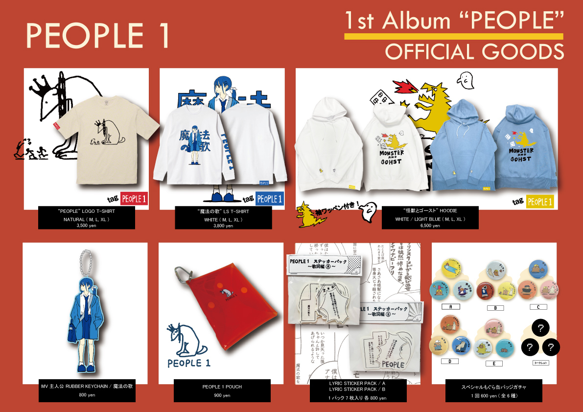 1st Album『PEOPLE』オフィシャルグッズ公開＆オンライン販売開始 