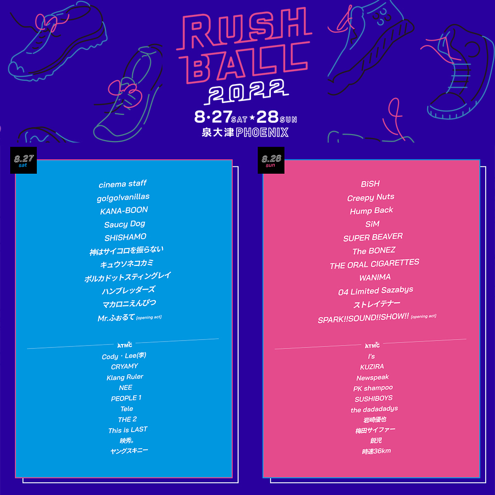 8/27(土) ＜RUSH BALL 2022＞出演決定‼︎ | PEOPLE 1 Official Website