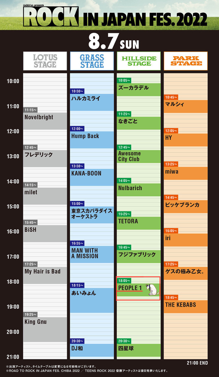 ROCK IN JAPAN FESTIVAL 2022＞ タイムテーブル発表‼︎ | PEOPLE 1