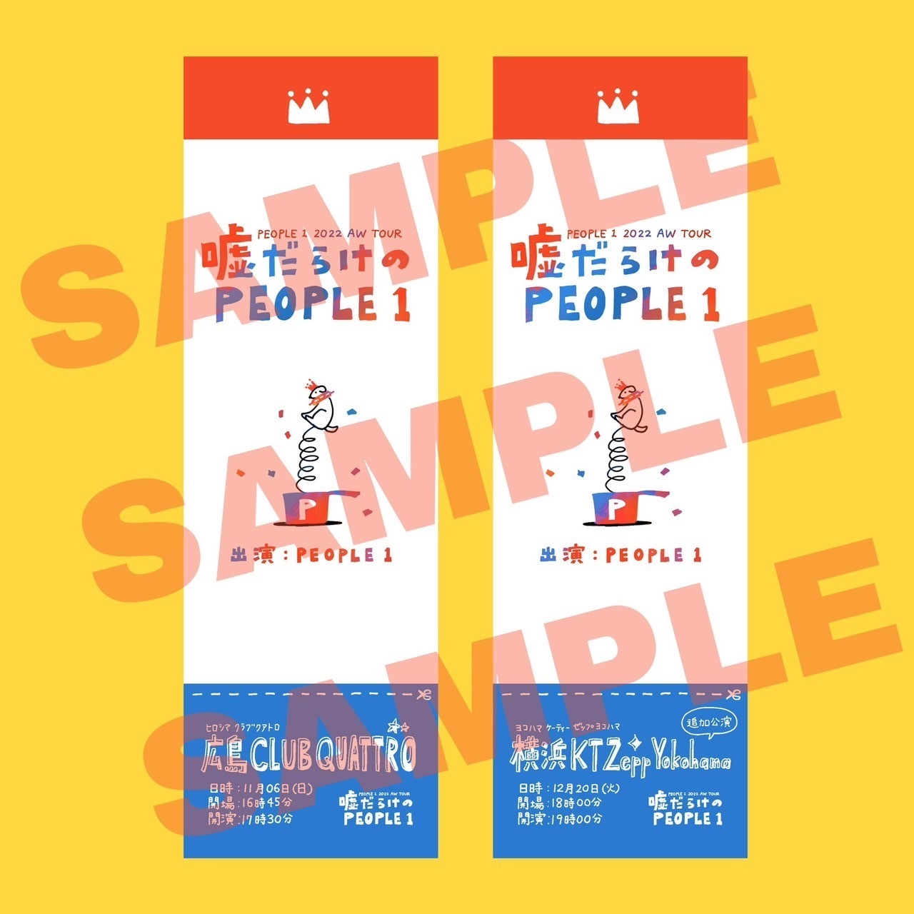 PEOPLE 1 2022 AW TOUR “嘘だらけのPEOPLE 1” 112号室ご入居者様