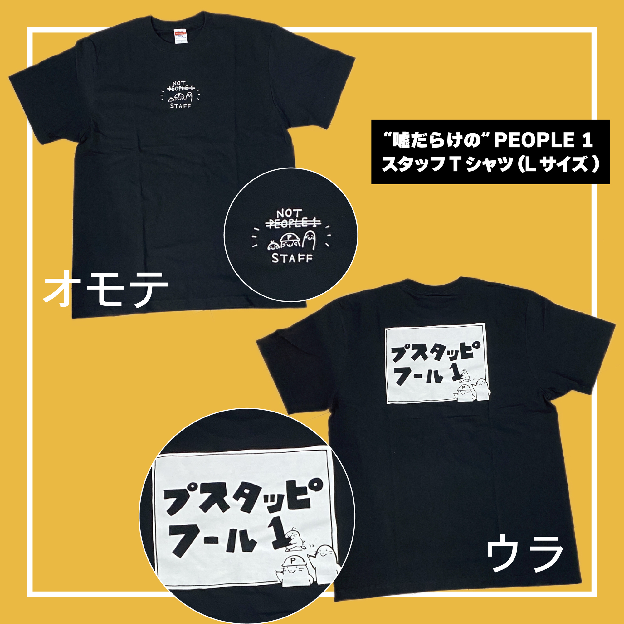 people1 Tシャツ-