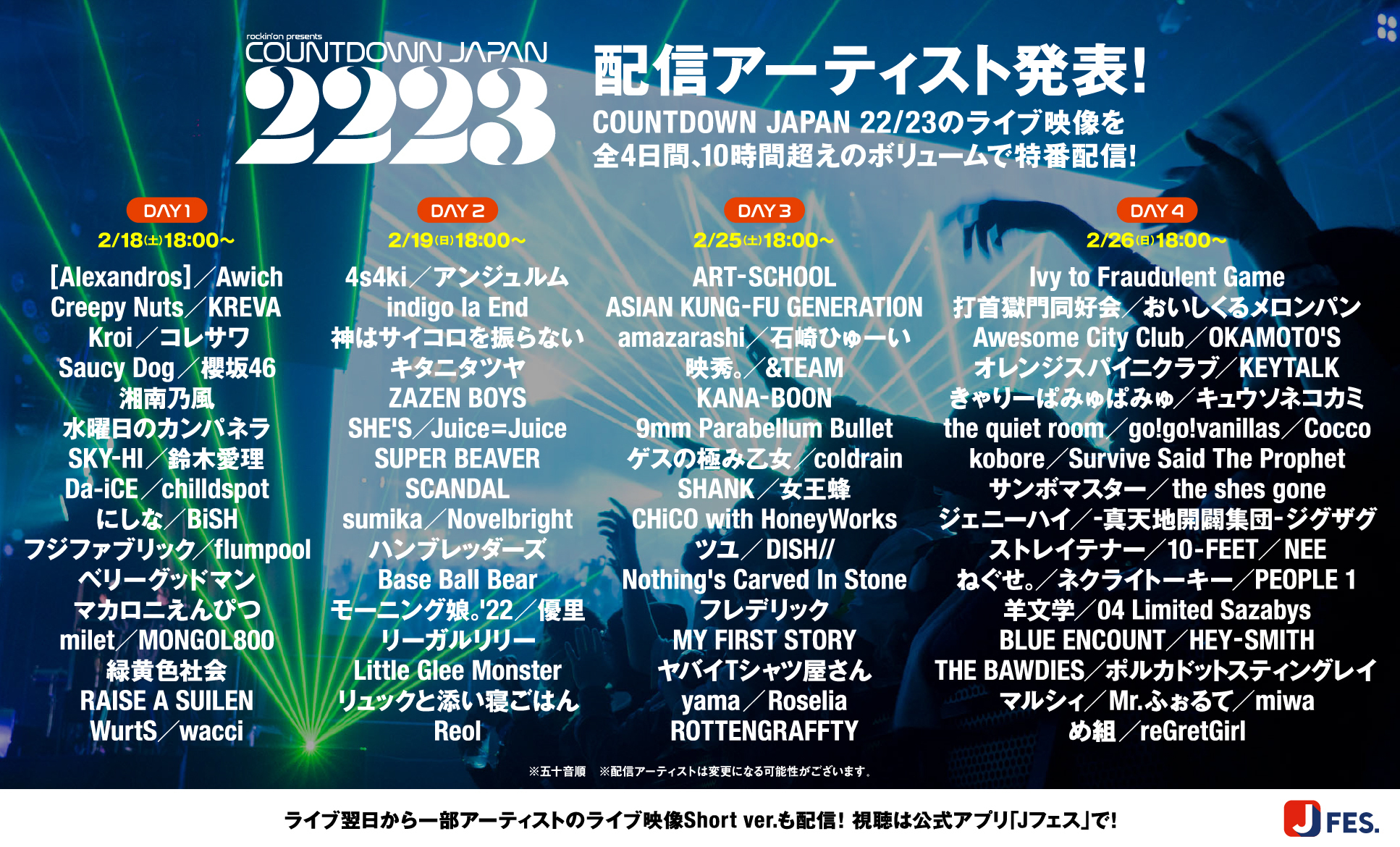 COUNTDOWN JAPAN 22/23 カウントダウン ジャパン 22/23フーディ COUNTDOWN JAPAN 22/23 アフタームービー公開！ - YouTube