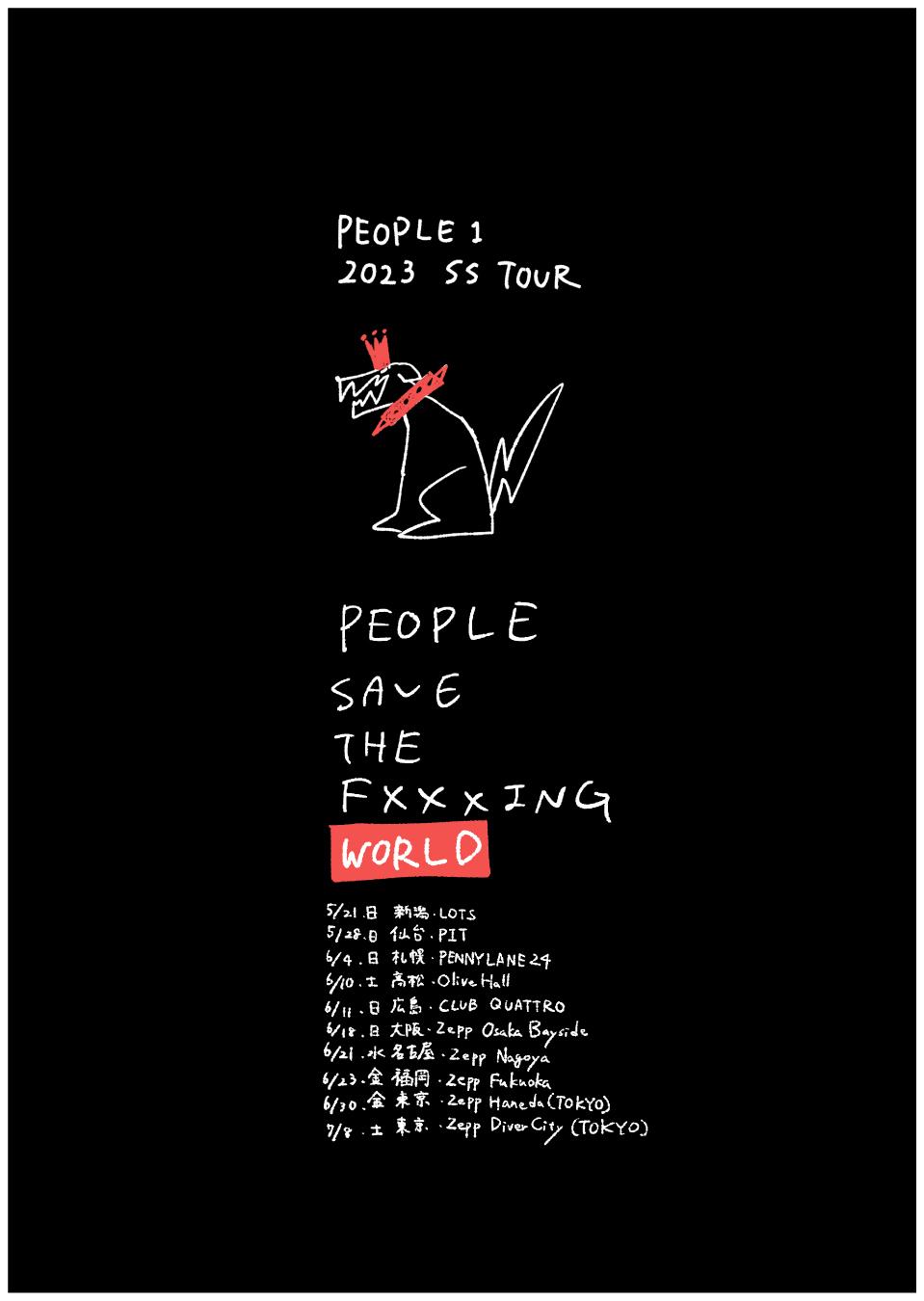 PEOPLE 1 2023 SS TOUR “PEOPLE SAVE THE F×××ING WORLD” 開催決定