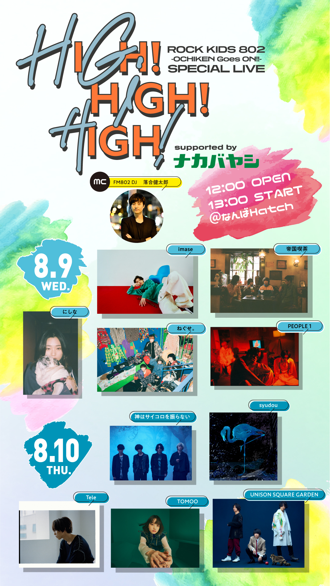 8/9(水) ROCK KIDS 802-OCHIKEN Goes ON!!- SPECIAL LIVE HIGH