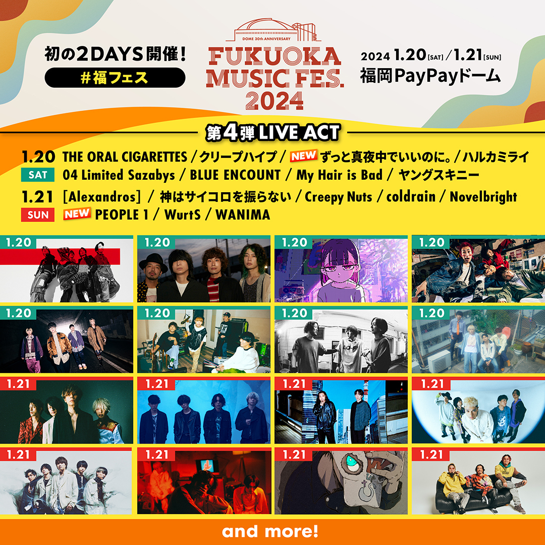 2024/1/21(日) ＜FUKUOKA MUSIC FES.2024＞ 出演決定‼︎ | PEOPLE 1 Official Website