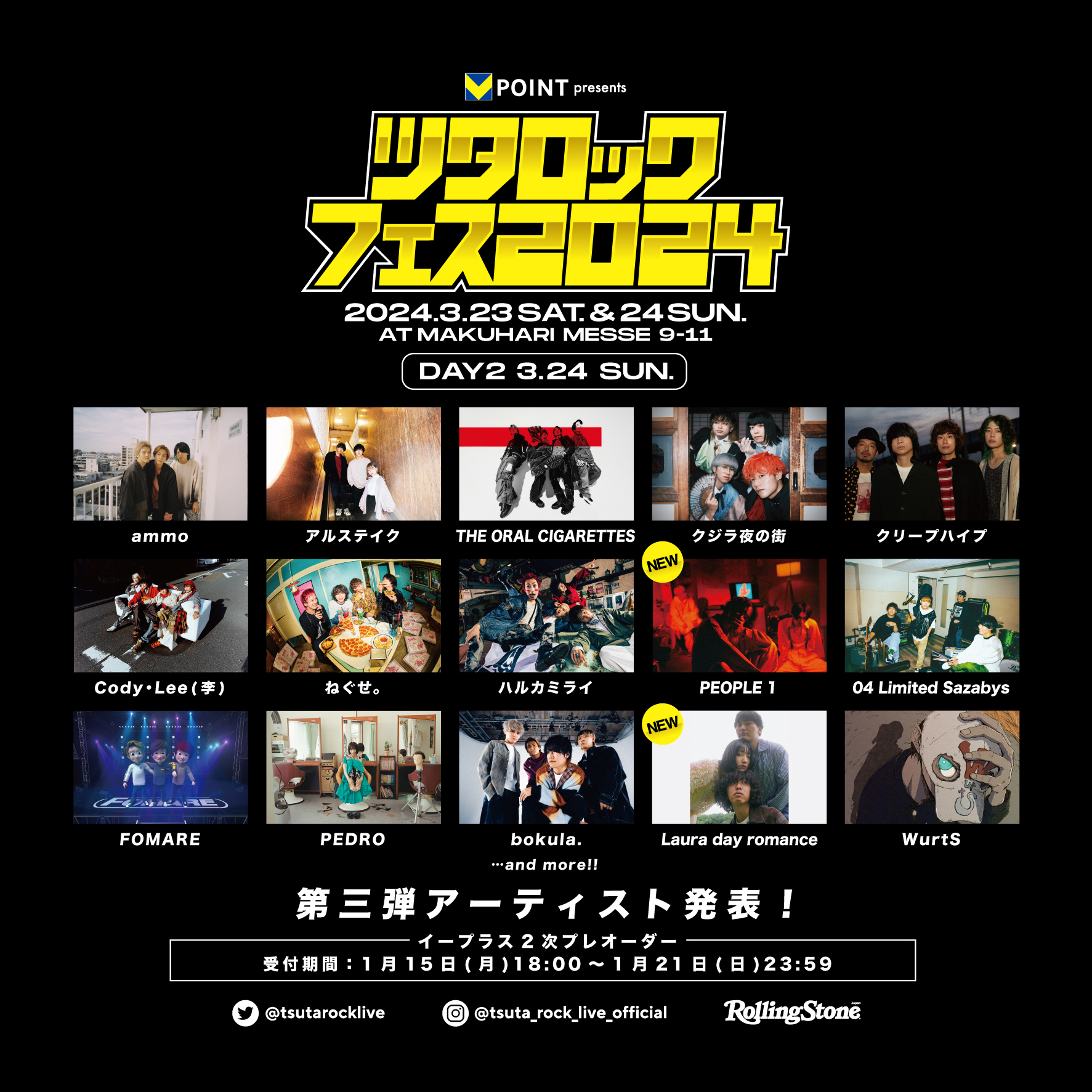 3/24(日) Vポイント presents ツタロックフェス2024に出演決定