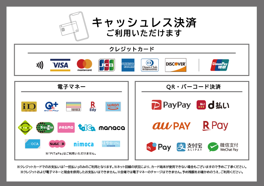 ≪PEOPLE 1 2025 ROOM 112 EXCLUSIVE TOUR 112号室特別公演 “ブロック