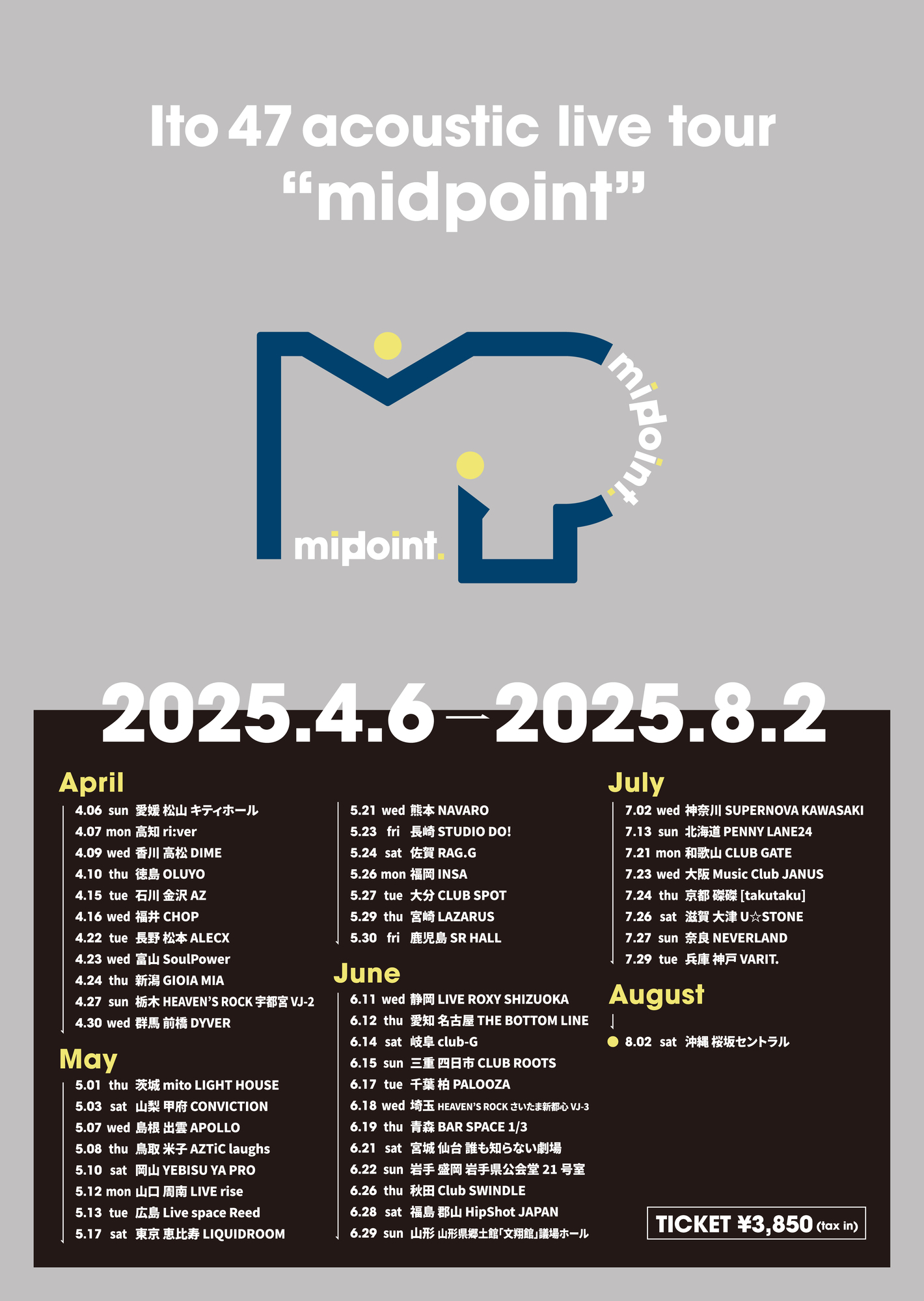 Ito 47 acoustic live tour “midpoint” 開催決定！ | PEOPLE 1