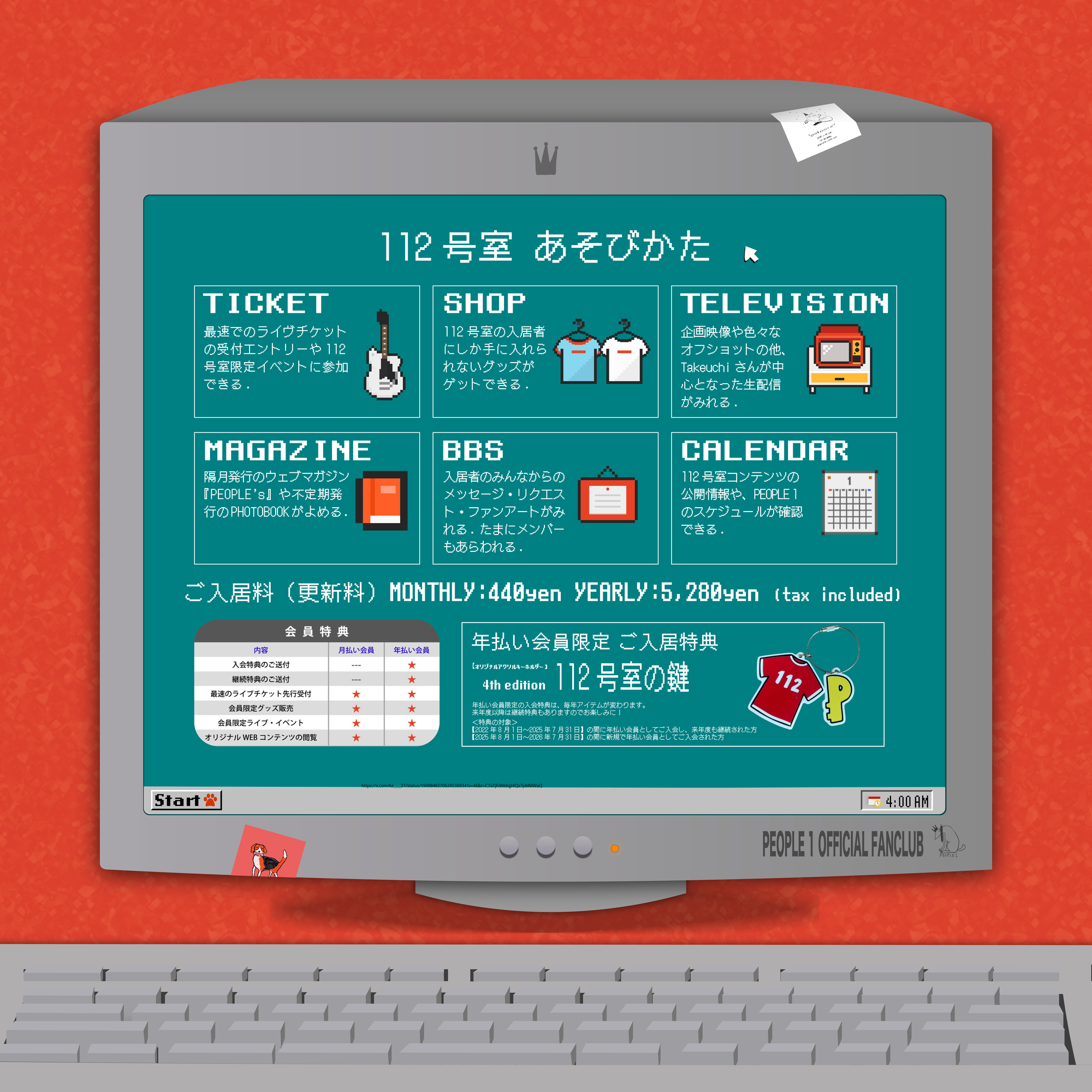 当サイトについて | PEOPLE 1 Official Website