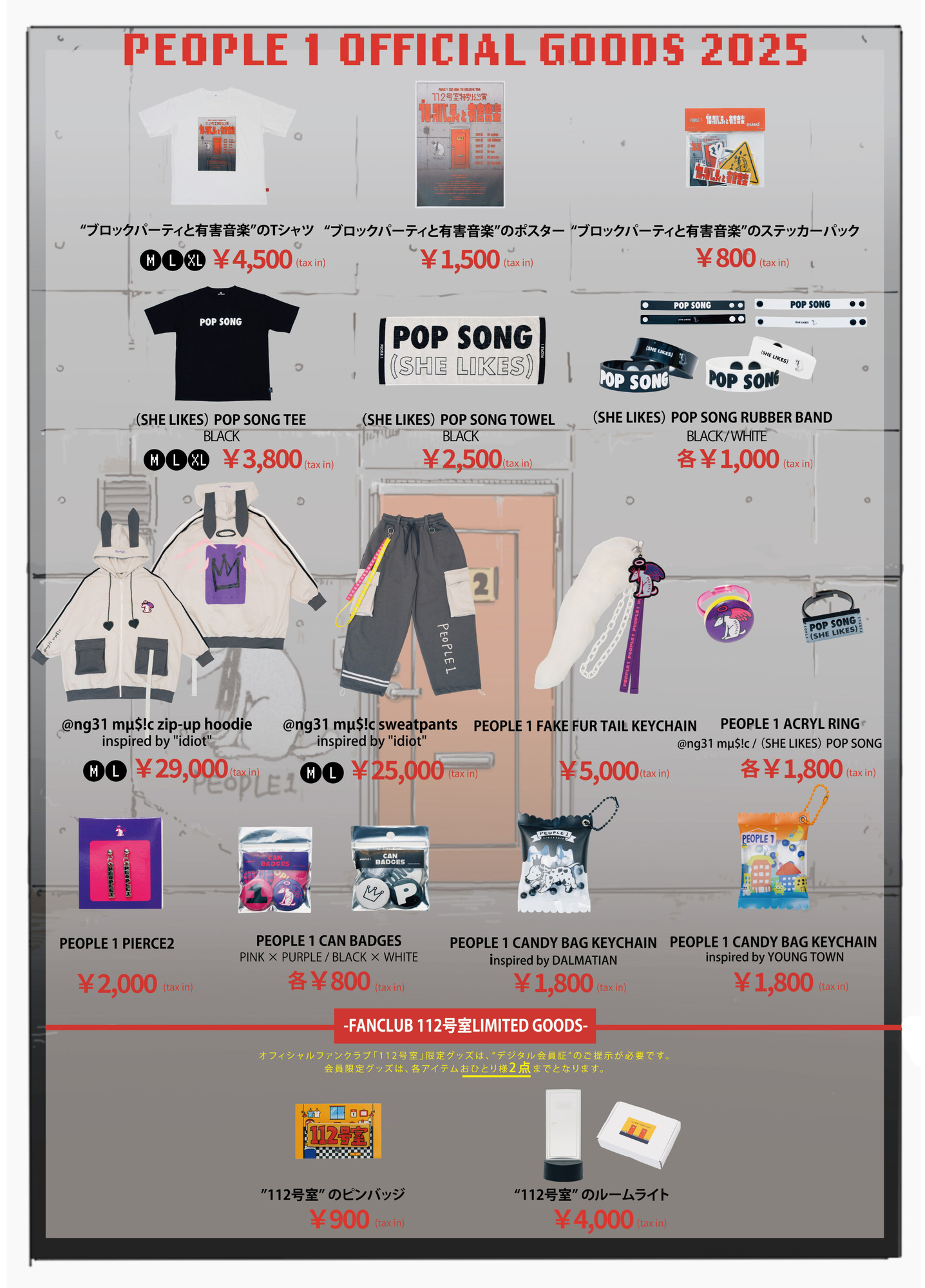 PEOPLE 1 OFFICIAL GOODS 2025 AW＞公開。 | PEOPLE 1 Official Website