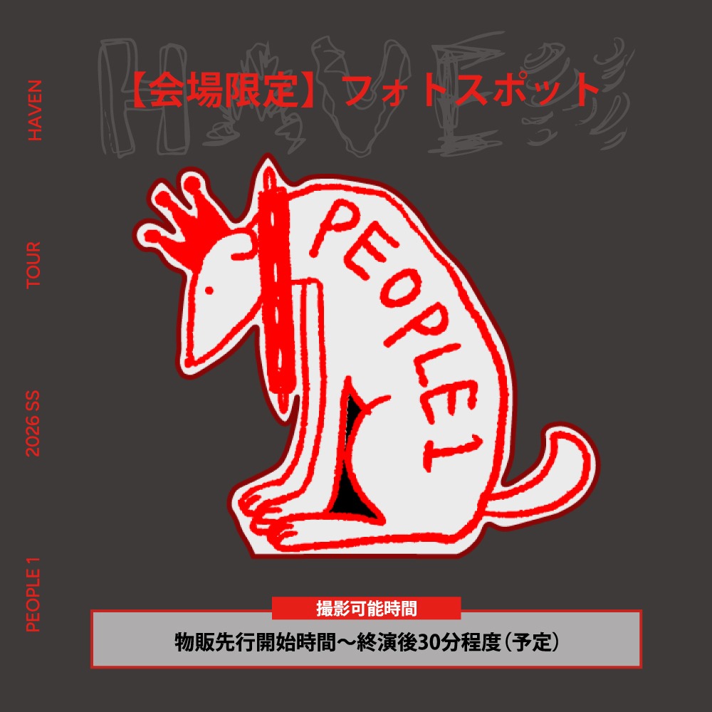 ワンワン66のページです！！ ≪PEOPLE 1 2026 SS TOUR 第9回本公演 “HAVEN”≫各会場に「フォト
