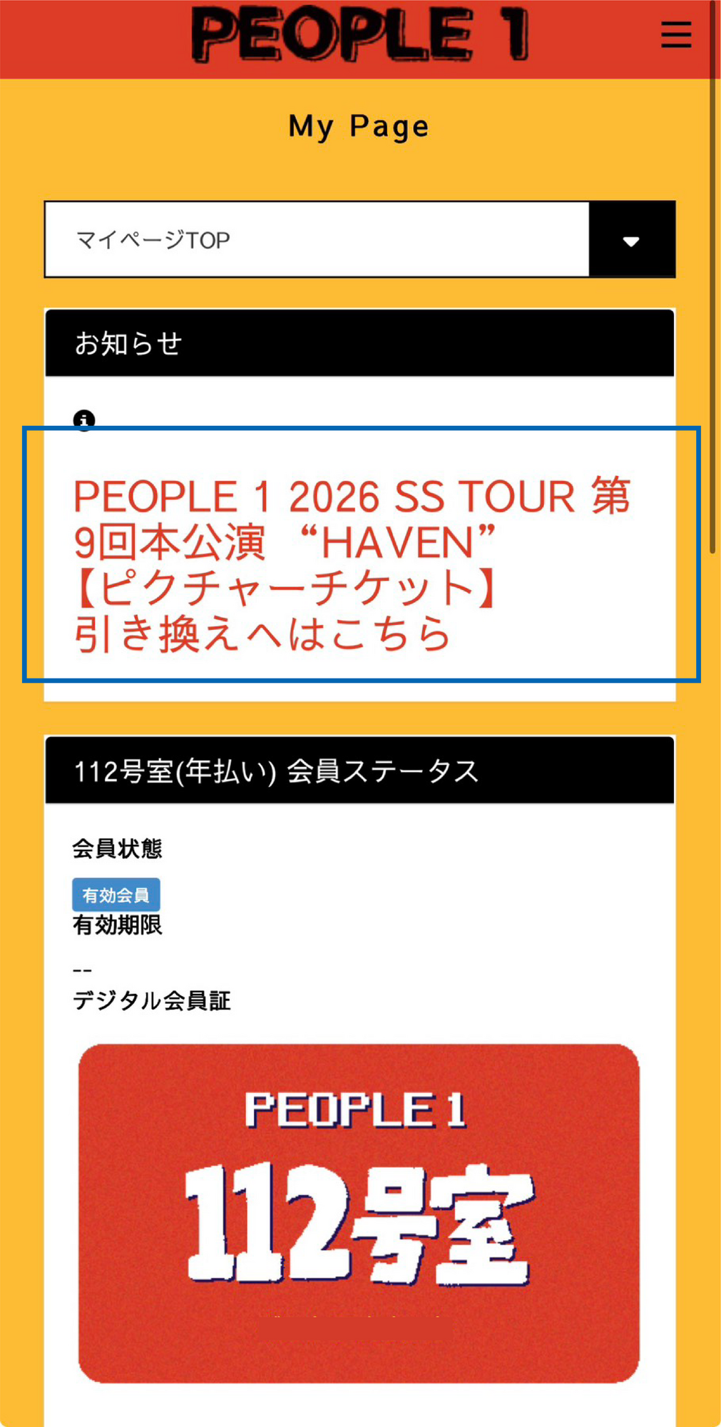 ≪PEOPLE 1 2026 SS TOUR 第9回本公演 “HAVEN”≫112号室ご入居者様限定