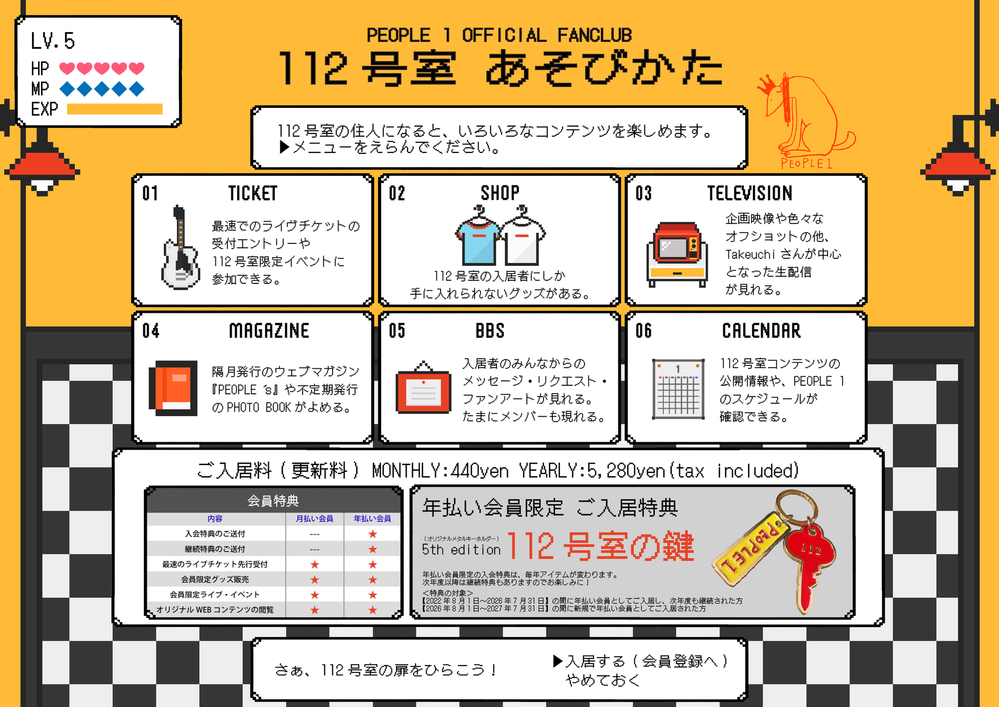 当サイトについて | PEOPLE 1 Official Website