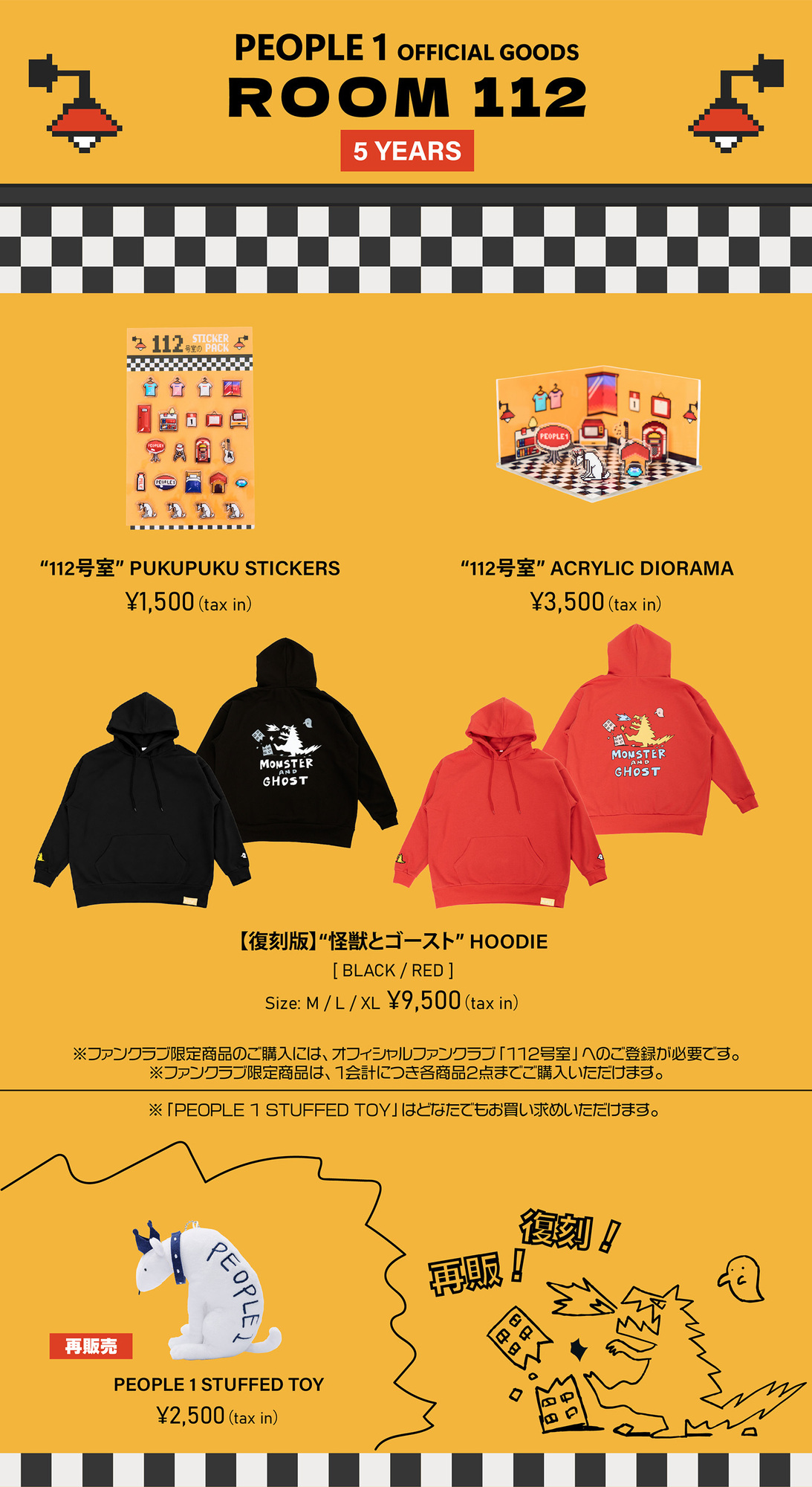PEOPLE 1 OFFICIAL GOODS ROOM 112: 5 YEARS』9/30（水）20:00より